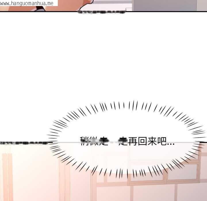 韩国漫画可以爱你吗韩漫_可以爱你吗-第73话在线免费阅读-韩国漫画-第22张图片