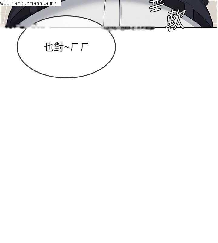 韩国漫画羞耻课堂韩漫_羞耻课堂-第5话-全都可以射在老师身上在线免费阅读-韩国漫画-第150张图片