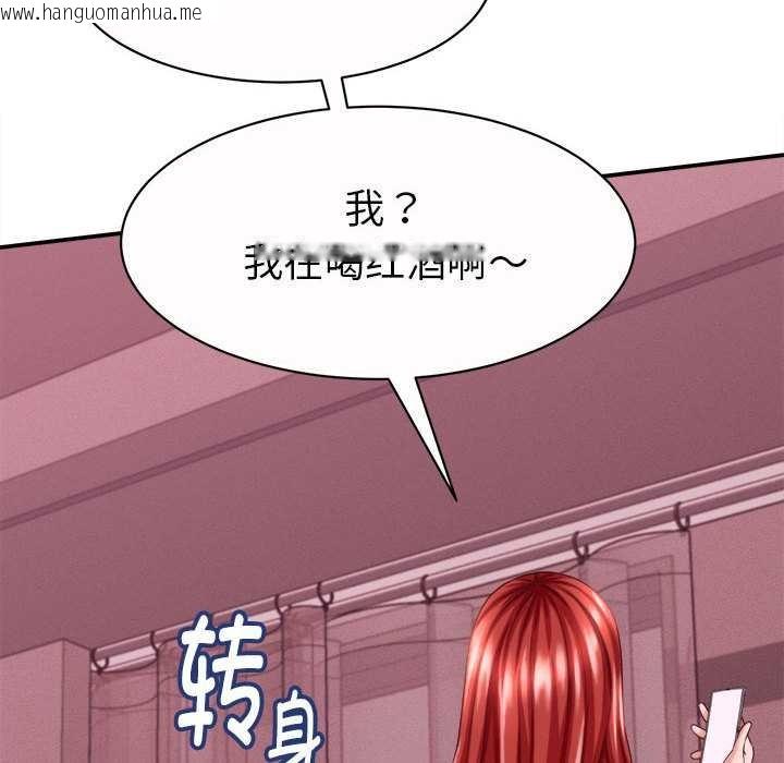 韩国漫画她们的夜晚属于我/与人妻有个秘密韩漫_她们的夜晚属于我/与人妻有个秘密-第11话在线免费阅读-韩国漫画-第47张图片