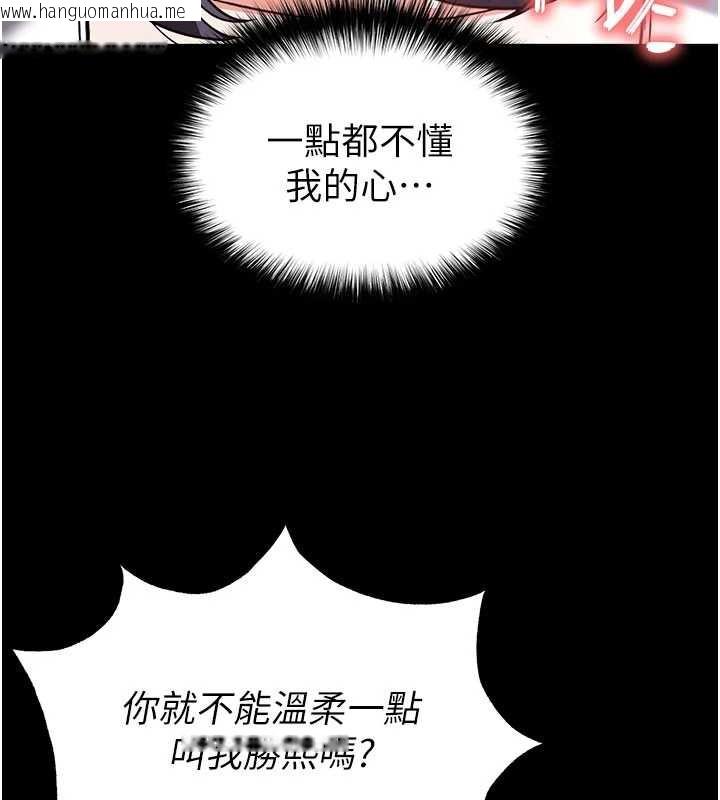 韩国漫画末日雕堡韩漫_末日雕堡-第48话-这次妳教我游泳吧在线免费阅读-韩国漫画-第161张图片