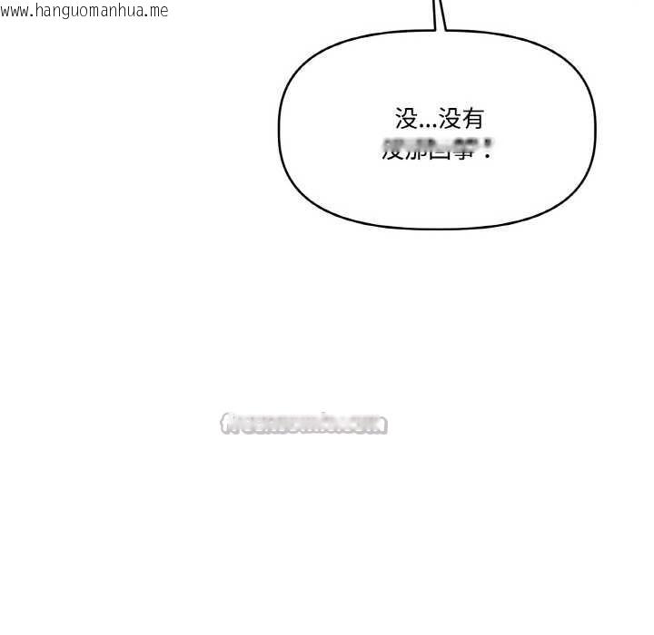 韩国漫画附属品少女的叛逆期韩漫_附属品少女的叛逆期-第19话在线免费阅读-韩国漫画-第181张图片