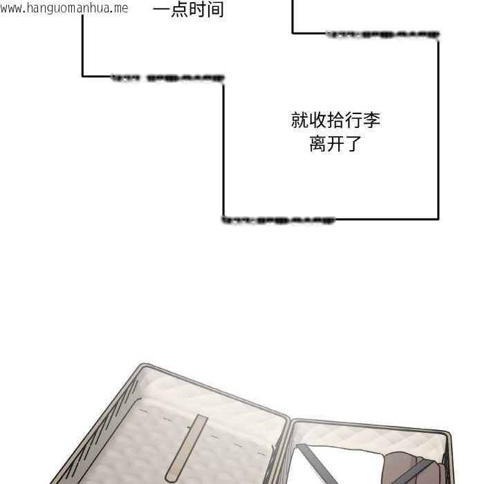 韩国漫画附属品少女的叛逆期韩漫_附属品少女的叛逆期-第19话在线免费阅读-韩国漫画-第133张图片