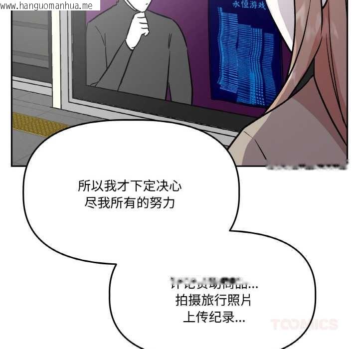 韩国漫画附属品少女的叛逆期韩漫_附属品少女的叛逆期-第19话在线免费阅读-韩国漫画-第124张图片