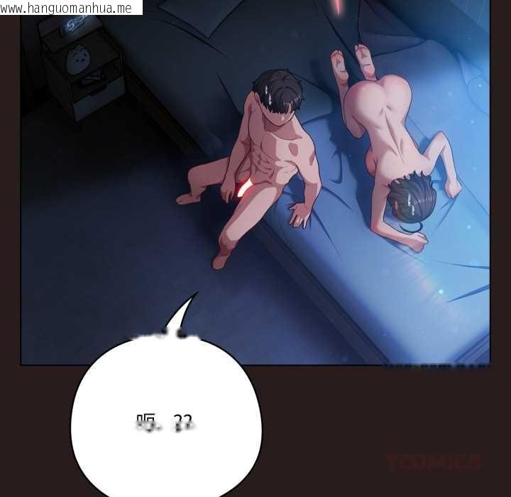 韩国漫画喵来的恋爱韩漫_喵来的恋爱-第38话在线免费阅读-韩国漫画-第92张图片