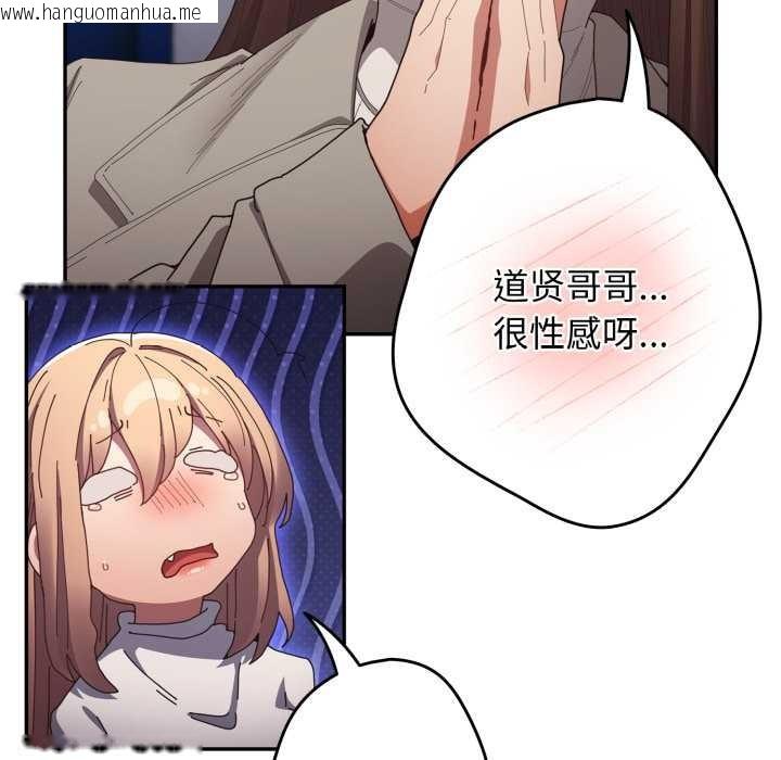 韩国漫画游戏不能这样玩/游戏规则我来定韩漫_游戏不能这样玩/游戏规则我来定-第120话在线免费阅读-韩国漫画-第194张图片