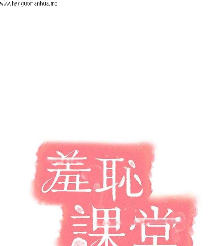 韩国漫画羞耻课堂韩漫_羞耻课堂-第6话-步步逼近的部长在线免费阅读-韩国漫画-第10张图片