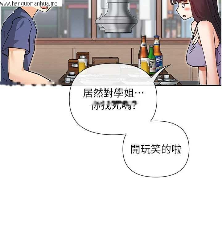 韩国漫画女神都在看这些?韩漫_女神都在看这些?-第55话-人家想要你射进来在线免费阅读-韩国漫画-第149张图片