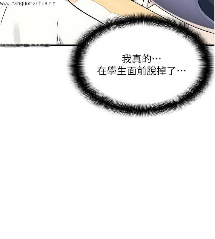 韩国漫画羞耻课堂韩漫_羞耻课堂-第3话-被学生意淫的羞耻感在线免费阅读-韩国漫画-第49张图片