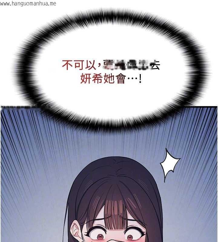 韩国漫画羞耻课堂韩漫_羞耻课堂-第2话-重考班的公共肉便器在线免费阅读-韩国漫画-第176张图片