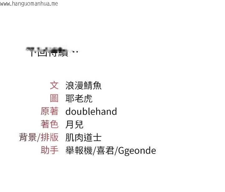 韩国漫画羞耻课堂韩漫_羞耻课堂-第6话-步步逼近的部长在线免费阅读-韩国漫画-第210张图片