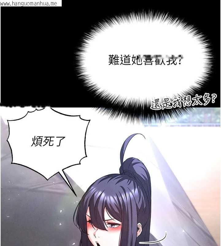 韩国漫画末日雕堡韩漫_末日雕堡-第48话-这次妳教我游泳吧在线免费阅读-韩国漫画-第190张图片