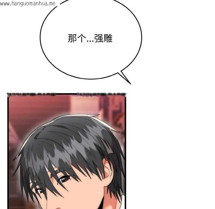 韩国漫画神雕闯都市/强雕：都市润女传说韩漫_神雕闯都市/强雕：都市润女传说-第10话在线免费阅读-韩国漫画-第13张图片