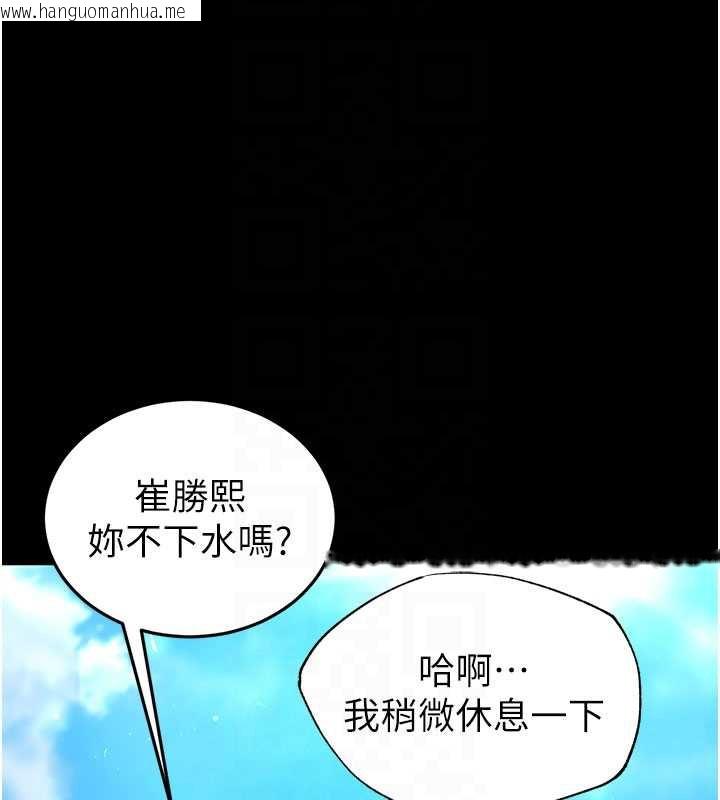 韩国漫画末日雕堡韩漫_末日雕堡-第48话-这次妳教我游泳吧在线免费阅读-韩国漫画-第93张图片
