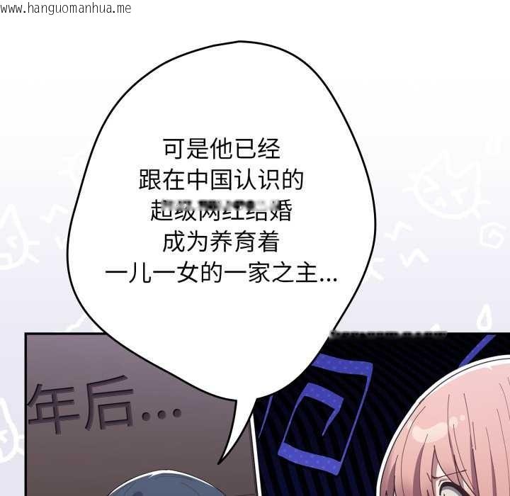 韩国漫画游戏不能这样玩/游戏规则我来定韩漫_游戏不能这样玩/游戏规则我来定-第120话在线免费阅读-韩国漫画-第133张图片