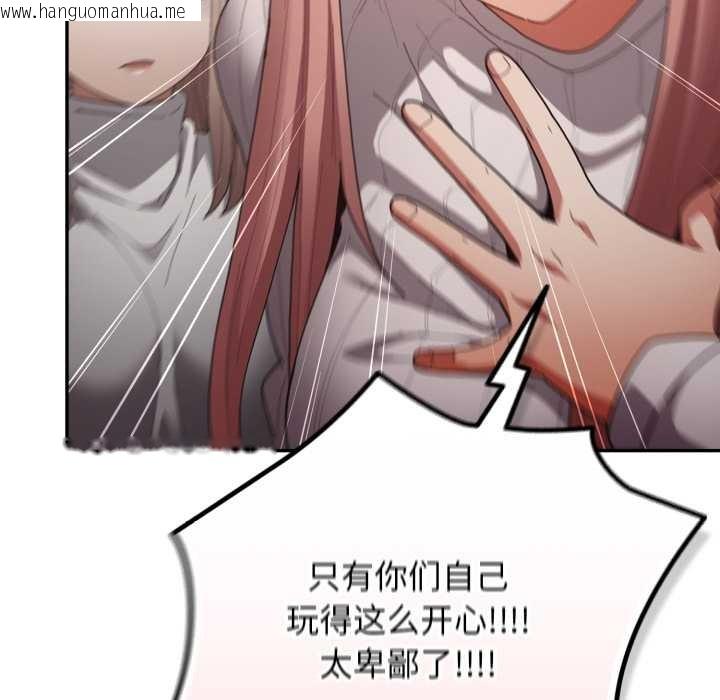 韩国漫画游戏不能这样玩/游戏规则我来定韩漫_游戏不能这样玩/游戏规则我来定-第120话在线免费阅读-韩国漫画-第201张图片