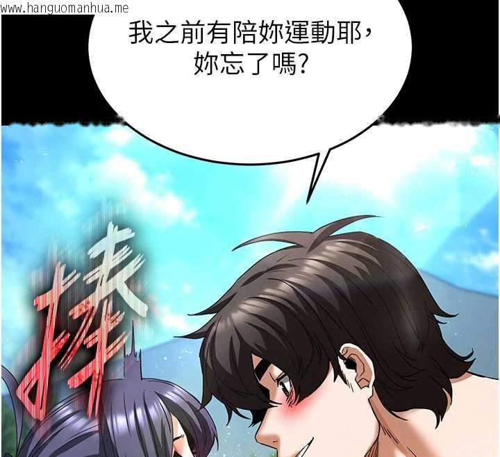 韩国漫画末日雕堡韩漫_末日雕堡-第48话-这次妳教我游泳吧在线免费阅读-韩国漫画-第201张图片