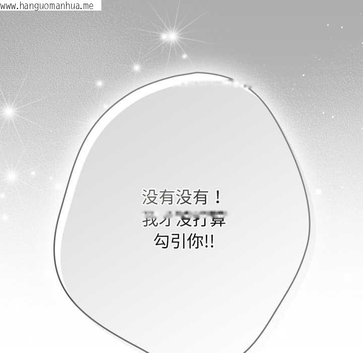 韩国漫画游戏不能这样玩/游戏规则我来定韩漫_游戏不能这样玩/游戏规则我来定-第120话在线免费阅读-韩国漫画-第13张图片