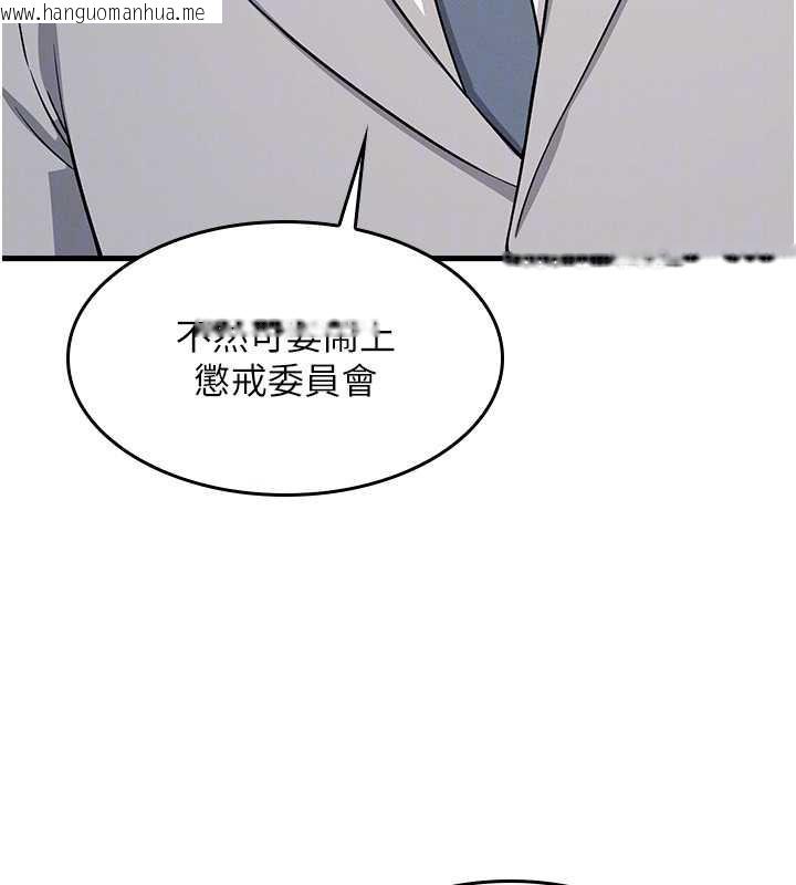 韩国漫画羞耻课堂韩漫_羞耻课堂-第4话-我一定要找出你这个变态在线免费阅读-韩国漫画-第113张图片