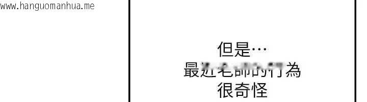 韩国漫画羞耻课堂韩漫_羞耻课堂-第5话-全都可以射在老师身上在线免费阅读-韩国漫画-第12张图片