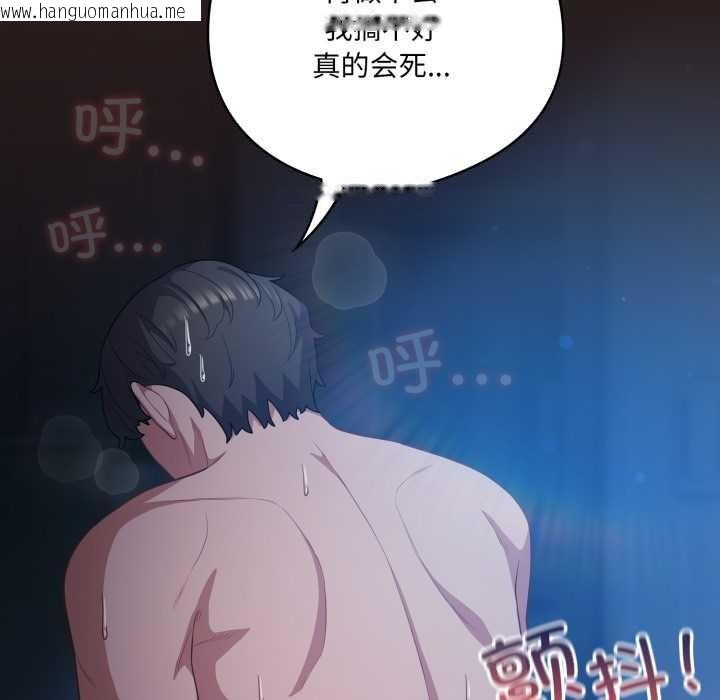 韩国漫画喵来的恋爱韩漫_喵来的恋爱-第38话在线免费阅读-韩国漫画-第82张图片