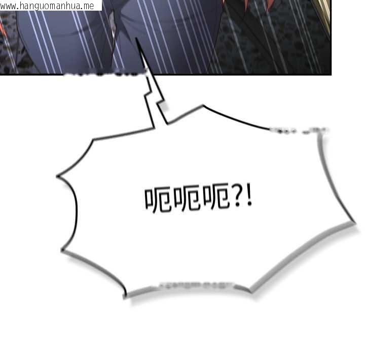 韩国漫画游戏不能这样玩/游戏规则我来定韩漫_游戏不能这样玩/游戏规则我来定-第120话在线免费阅读-韩国漫画-第227张图片