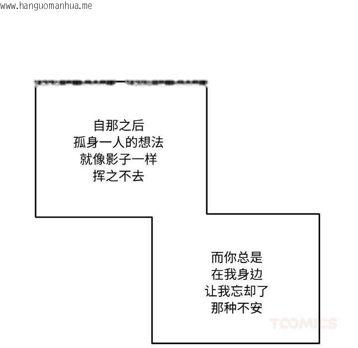 韩国漫画附属品少女的叛逆期韩漫_附属品少女的叛逆期-第19话在线免费阅读-韩国漫画-第68张图片