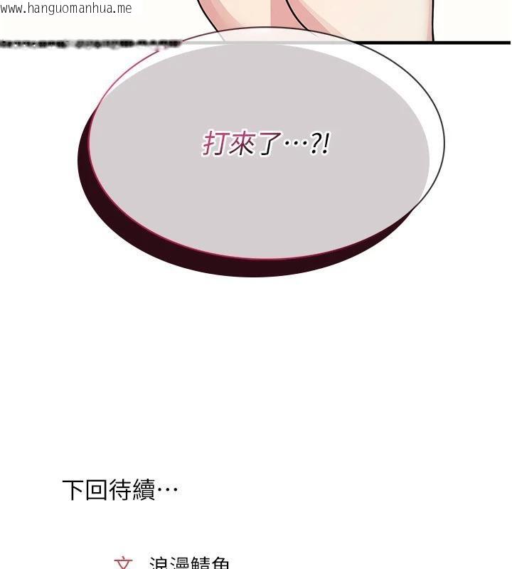 韩国漫画羞耻课堂韩漫_羞耻课堂-第7话-在保健室帮学生尻的老师在线免费阅读-韩国漫画-第207张图片