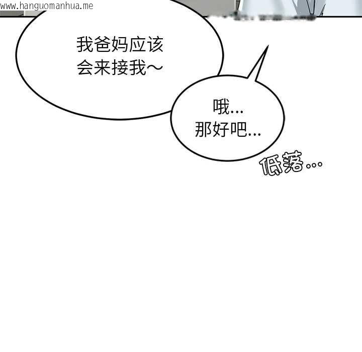 韩国漫画后宫之王韩漫_后宫之王-第54话在线免费阅读-韩国漫画-第136张图片