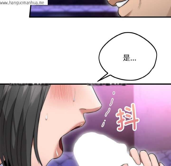 韩国漫画神雕闯都市/强雕：都市润女传说韩漫_神雕闯都市/强雕：都市润女传说-第10话在线免费阅读-韩国漫画-第123张图片