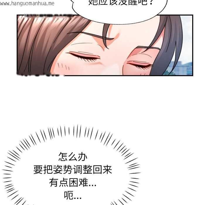 韩国漫画可以爱你吗韩漫_可以爱你吗-第73话在线免费阅读-韩国漫画-第102张图片
