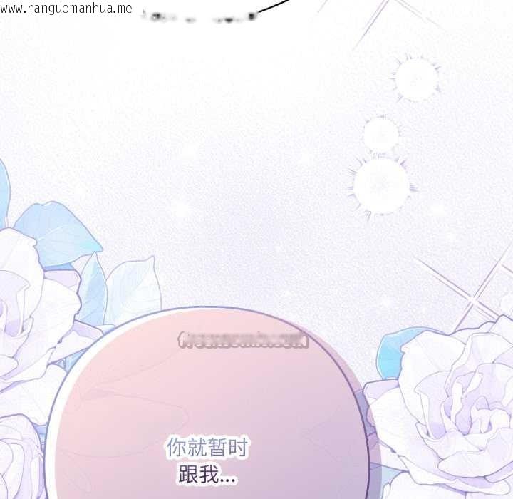 韩国漫画喵来的恋爱韩漫_喵来的恋爱-第38话在线免费阅读-韩国漫画-第178张图片