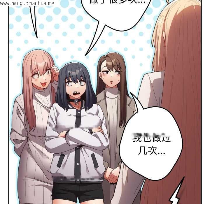 韩国漫画游戏不能这样玩/游戏规则我来定韩漫_游戏不能这样玩/游戏规则我来定-第120话在线免费阅读-韩国漫画-第215张图片