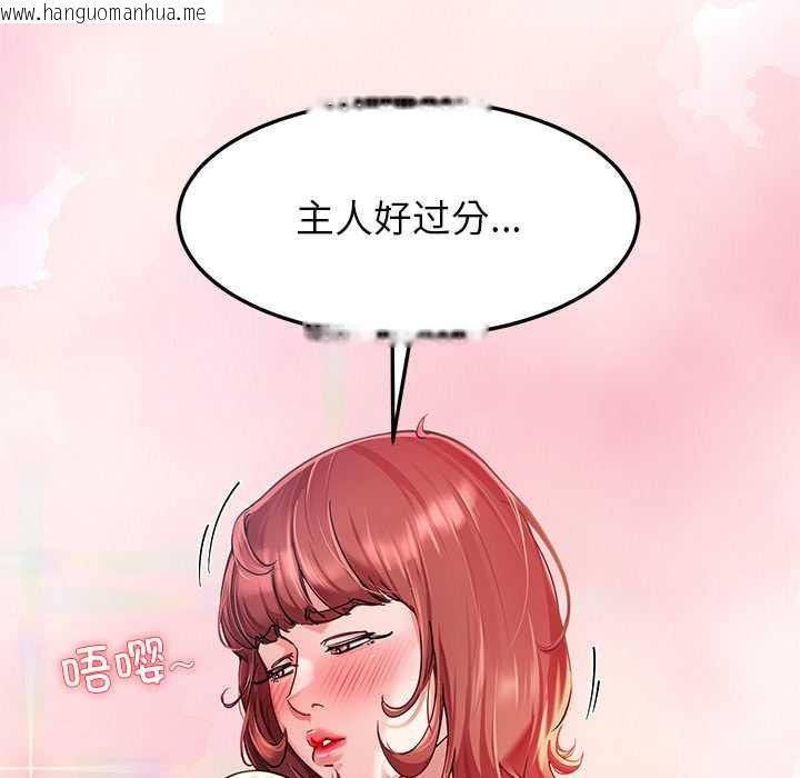 韩国漫画后宫之王韩漫_后宫之王-第54话在线免费阅读-韩国漫画-第40张图片