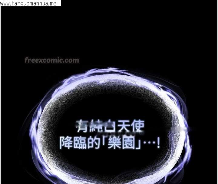 韩国漫画末日雕堡韩漫_末日雕堡-第48话-这次妳教我游泳吧在线免费阅读-韩国漫画-第14张图片