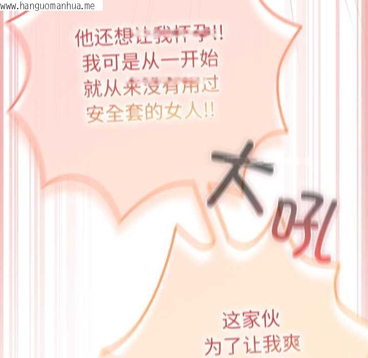 韩国漫画游戏不能这样玩/游戏规则我来定韩漫_游戏不能这样玩/游戏规则我来定-第120话在线免费阅读-韩国漫画-第223张图片