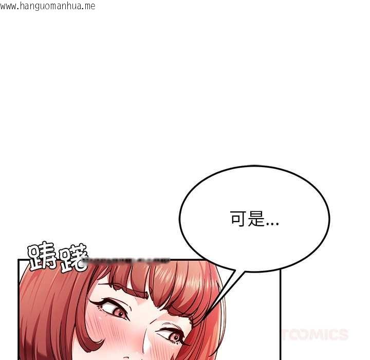 韩国漫画后宫之王韩漫_后宫之王-第54话在线免费阅读-韩国漫画-第33张图片