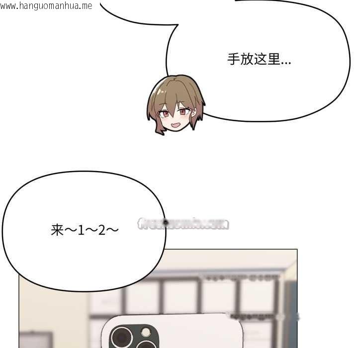 韩国漫画家人之间这样不好吧？韩漫_家人之间这样不好吧？-第66话在线免费阅读-韩国漫画-第45张图片