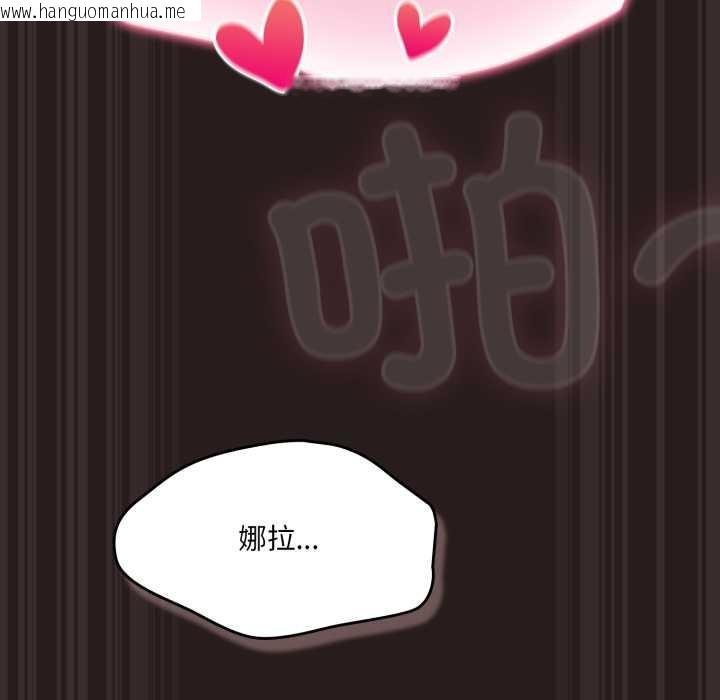 韩国漫画喵来的恋爱韩漫_喵来的恋爱-第38话在线免费阅读-韩国漫画-第53张图片