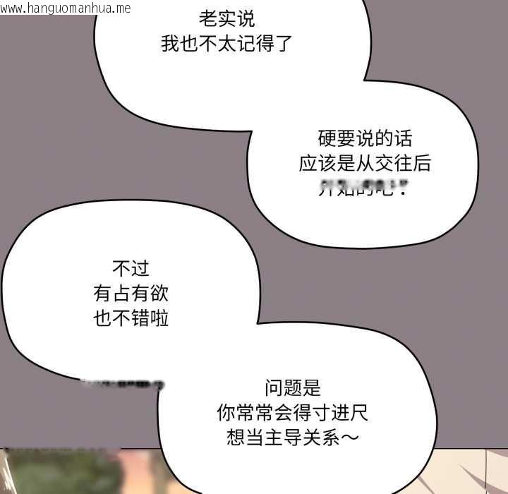 韩国漫画家人之间这样不好吧？韩漫_家人之间这样不好吧？-第66话在线免费阅读-韩国漫画-第81张图片