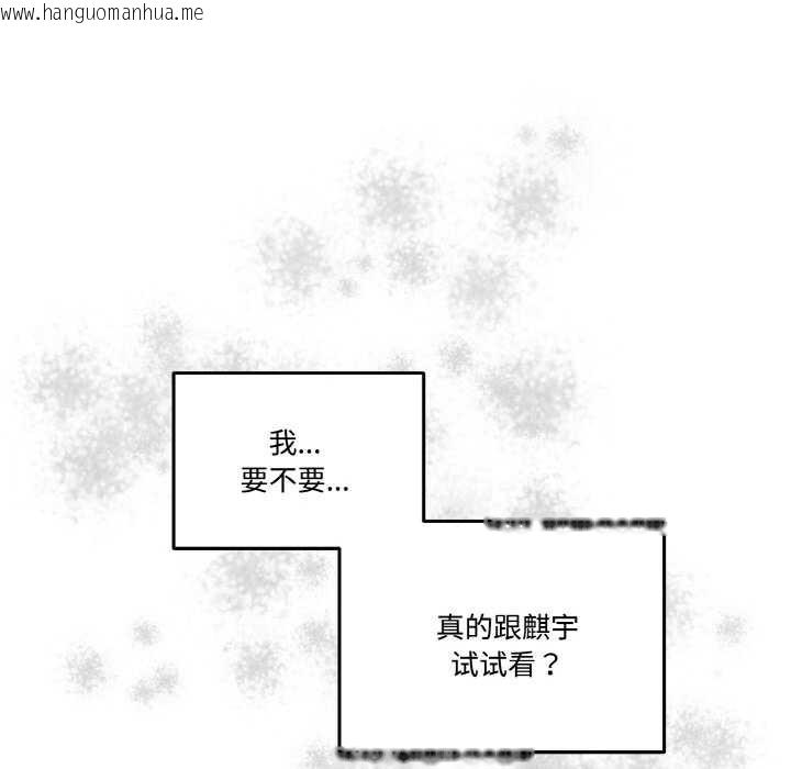 韩国漫画附属品少女的叛逆期韩漫_附属品少女的叛逆期-第19话在线免费阅读-韩国漫画-第182张图片