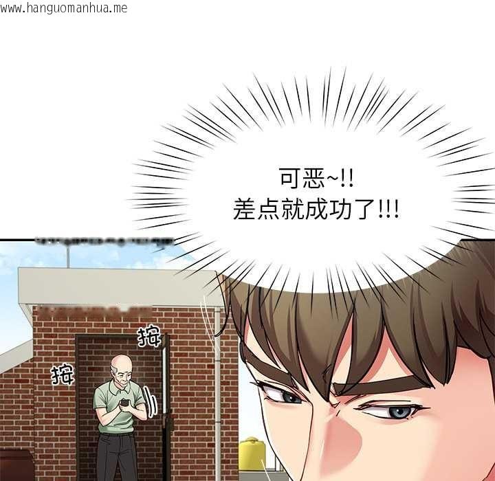 韩国漫画后宫之王韩漫_后宫之王-第54话在线免费阅读-韩国漫画-第52张图片