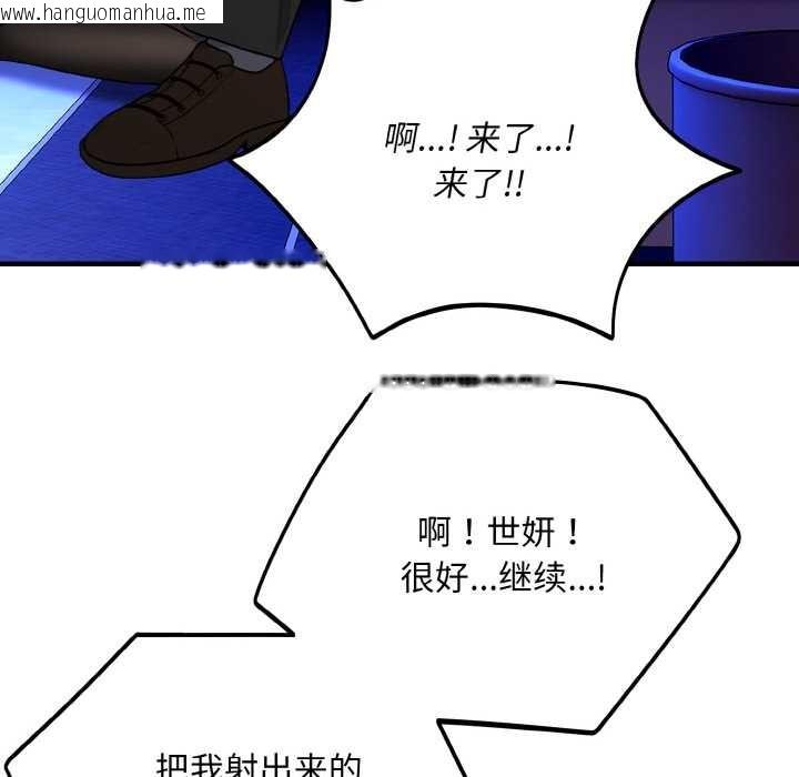 韩国漫画神雕闯都市/强雕：都市润女传说韩漫_神雕闯都市/强雕：都市润女传说-第10话在线免费阅读-韩国漫画-第131张图片