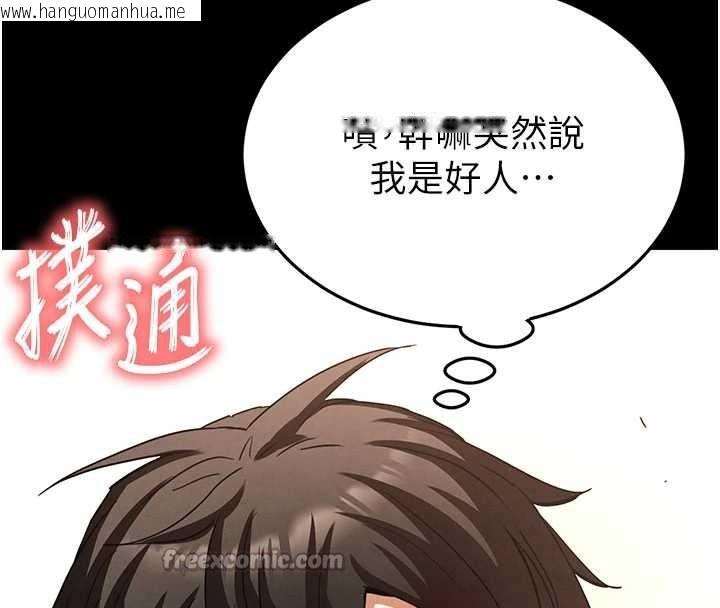 韩国漫画末日雕堡韩漫_末日雕堡-第48话-这次妳教我游泳吧在线免费阅读-韩国漫画-第140张图片