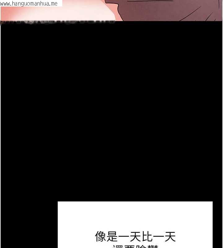韩国漫画末日雕堡韩漫_末日雕堡-第48话-这次妳教我游泳吧在线免费阅读-韩国漫画-第43张图片