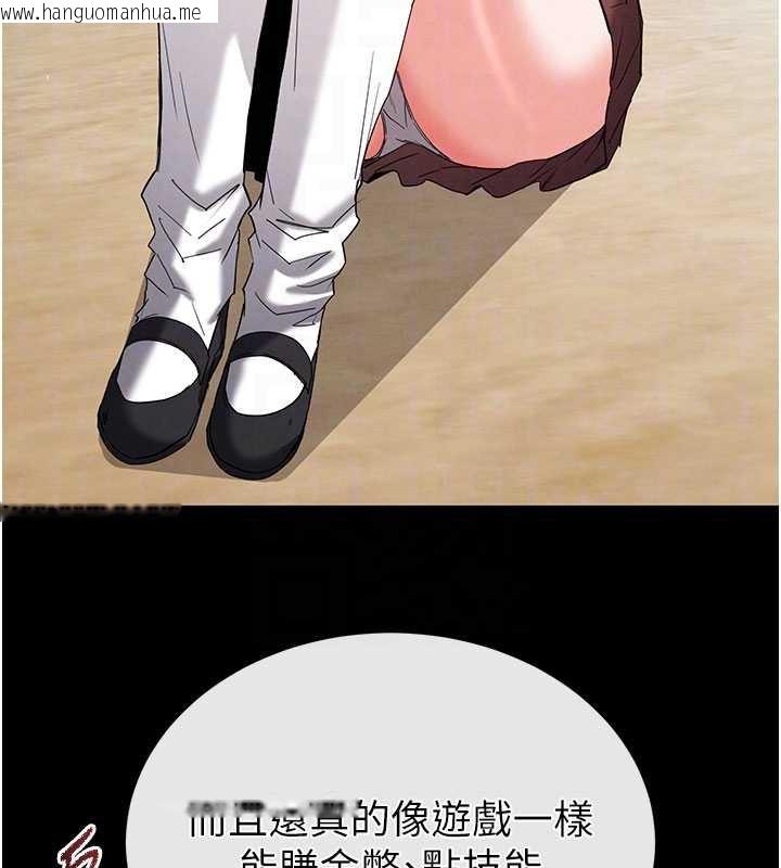 韩国漫画末日雕堡韩漫_末日雕堡-第48话-这次妳教我游泳吧在线免费阅读-韩国漫画-第113张图片