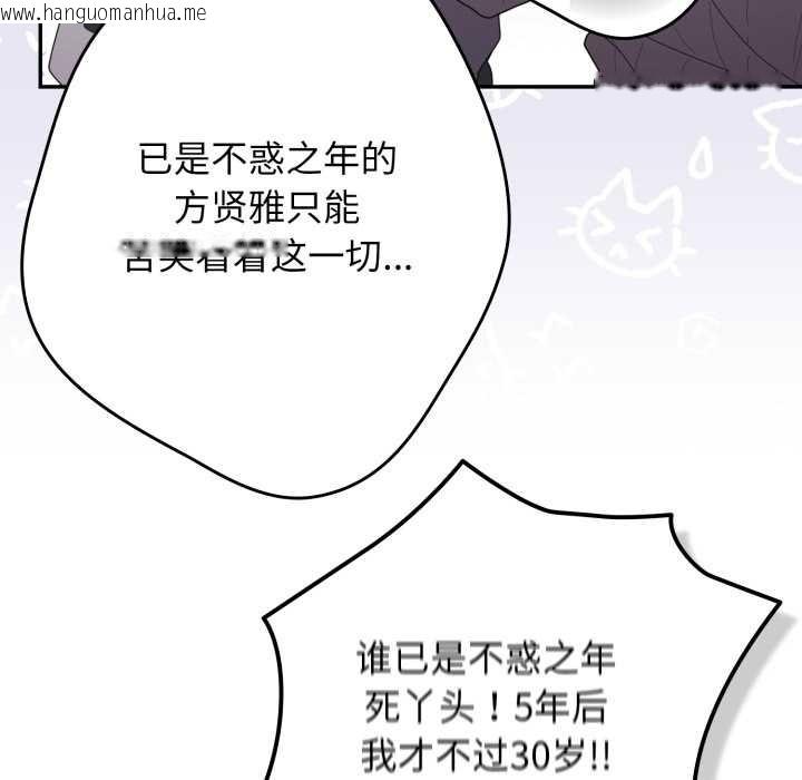 韩国漫画游戏不能这样玩/游戏规则我来定韩漫_游戏不能这样玩/游戏规则我来定-第120话在线免费阅读-韩国漫画-第135张图片