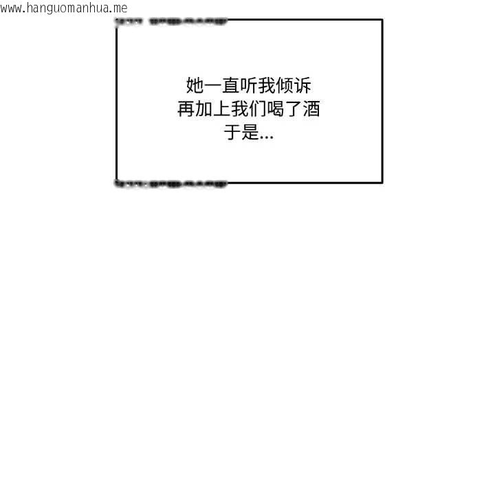 韩国漫画附属品少女的叛逆期韩漫_附属品少女的叛逆期-第19话在线免费阅读-韩国漫画-第94张图片