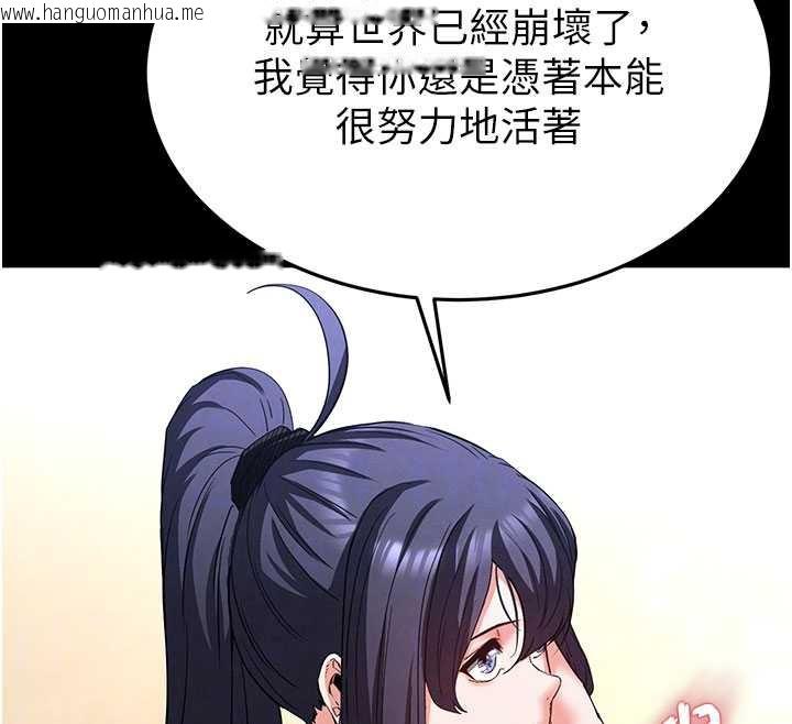 韩国漫画末日雕堡韩漫_末日雕堡-第48话-这次妳教我游泳吧在线免费阅读-韩国漫画-第122张图片