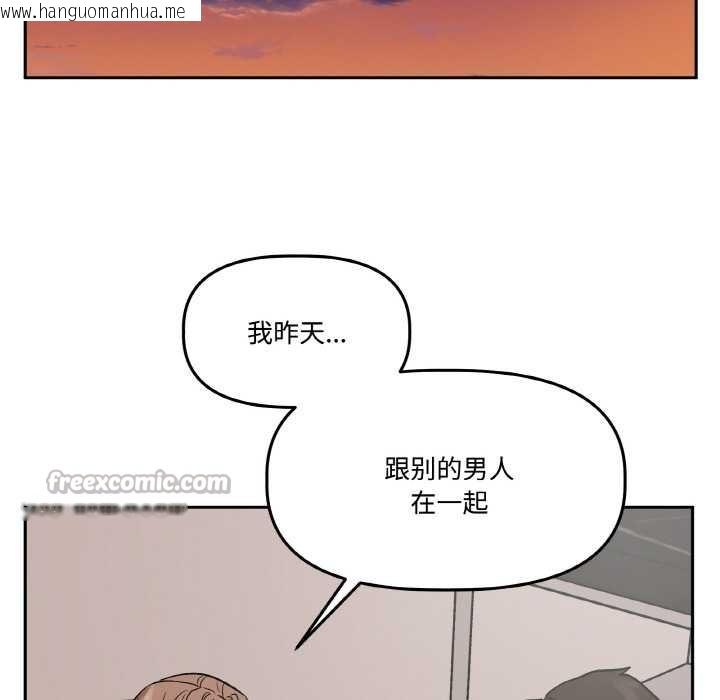 韩国漫画附属品少女的叛逆期韩漫_附属品少女的叛逆期-第19话在线免费阅读-韩国漫画-第112张图片