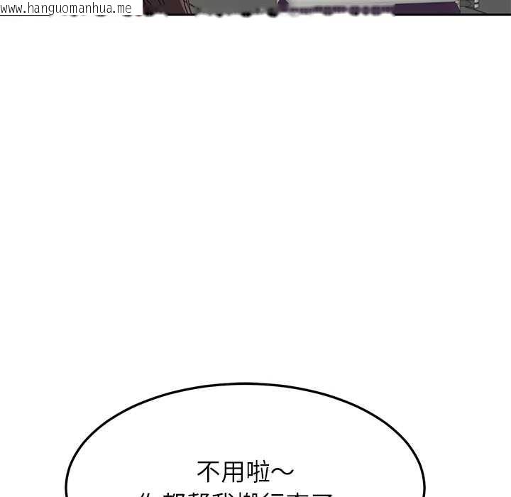 韩国漫画后宫之王韩漫_后宫之王-第54话在线免费阅读-韩国漫画-第134张图片